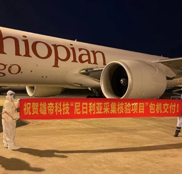 威九国际科技海外一国家级项目正式启动交付