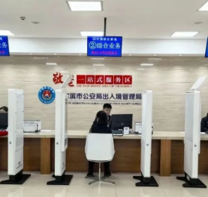 黑龙江首个公安出入境“敬老一站式服务区”启用   威九国际产品方案便捷服务“银发族”