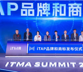 威九国际科技亮相ITMA SUMMIT 2025    全面接入iTAP协议引领无感支付革命
